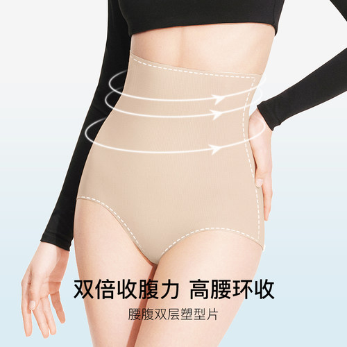 ubras提臀收腹内裤女无痕透气翘臀产后收胯塑身高腰三角免穿内裤 - 图0
