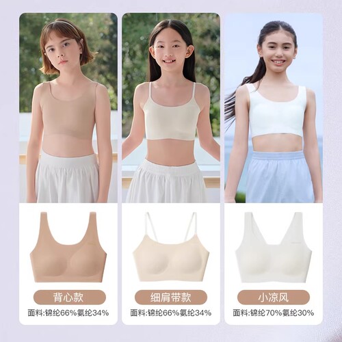 ubras儿童少女内衣抹胸文胸中大童青春发育期小背心初高中女生 - 图3