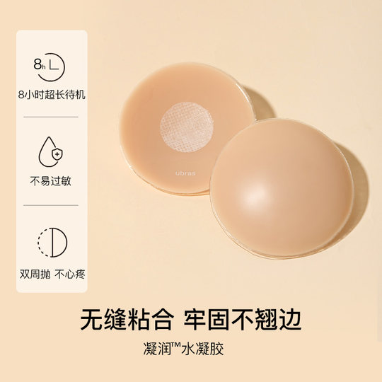 Empanadas antiexposición sin costuras de silicona gelatina ubras