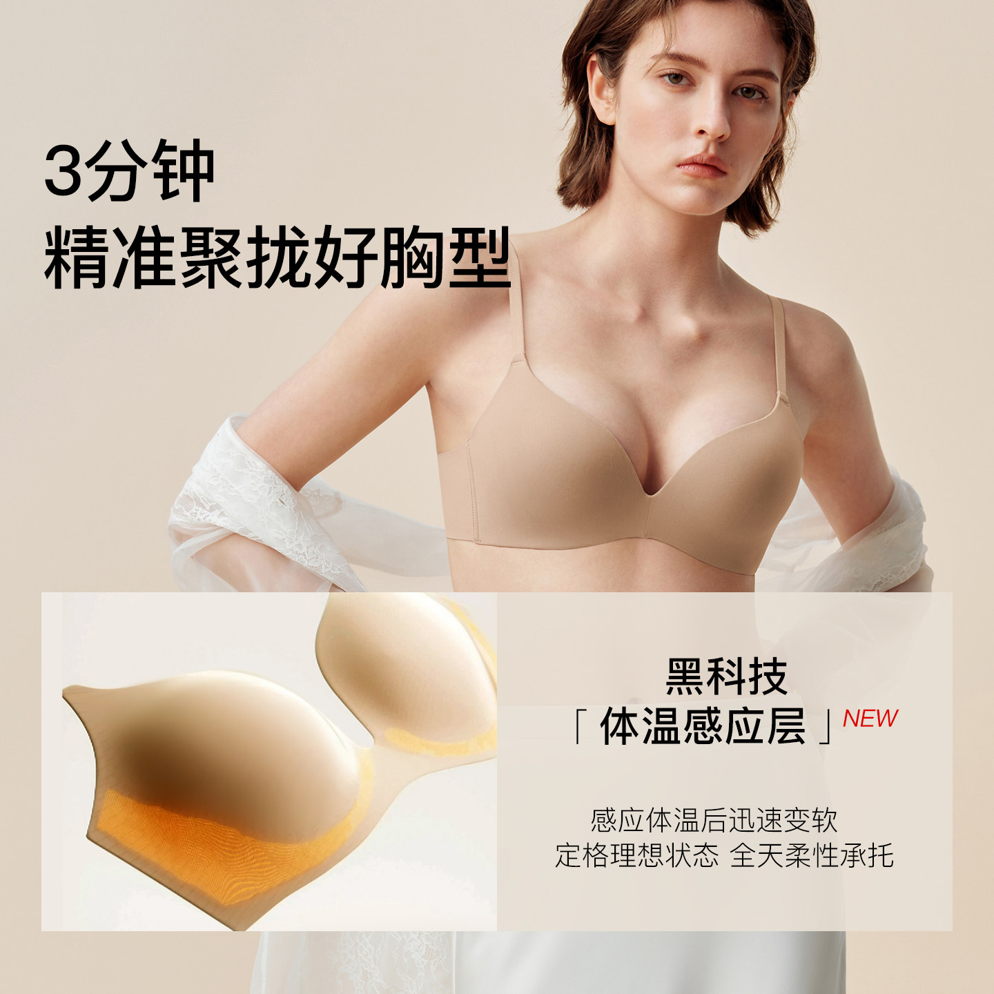ubras深V力挺杯无痕小胸聚拢内衣