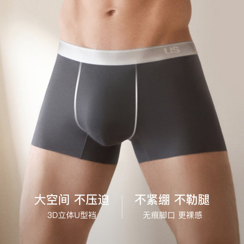 【李佳琦618超级美妆预售20点付定金】ubras无尺码小凉风无痕内裤 - 图1