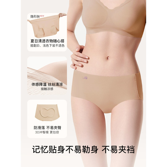 Ubras No-Size-Hip/Xinjiang-Baumwoll-Lycra-Unterwäsche