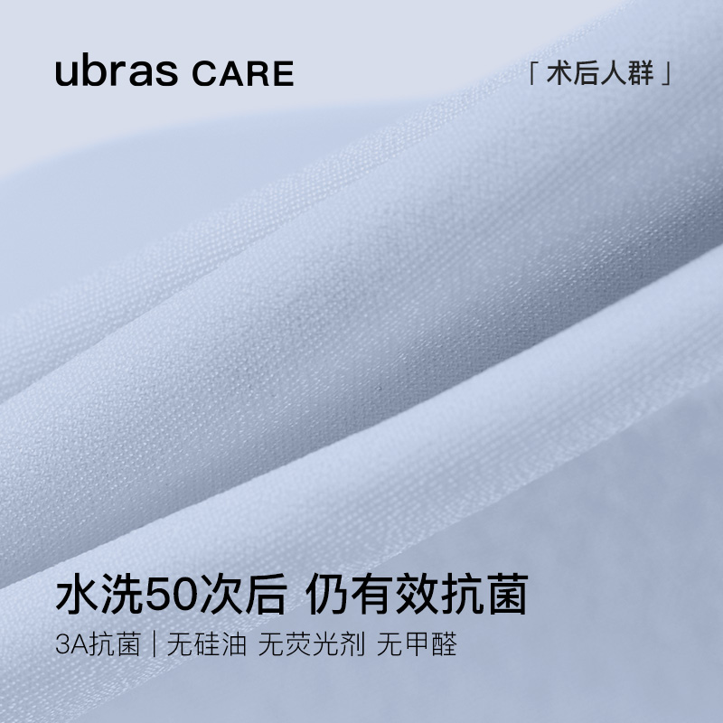 ubras CARE新款乳腺术后专用无尺码前开扣无痕内衣义乳文胸胸罩 - 图2