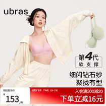 (Yu Shuxin same) ubras soft support small petals bra small breasts to woo lingerie bra women