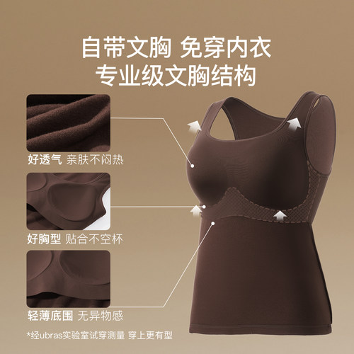 ubras加绒保暖背心女带胸垫羽绒化免穿文胸肌底衣含羊毛打底秋衣 - 图1