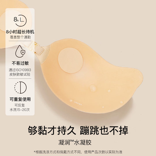 Ubras Papaya-Cup-Brustpflaster rafft sich und ist rutschfest