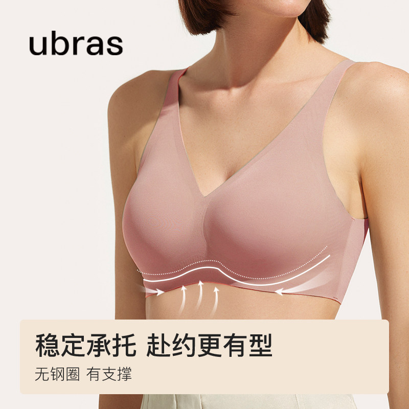 ubras软支撑无痕果冻条背心内衣 ubras内衣文胸