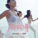 Ubras ບໍ່ມີຂະຫນາດ vest bra ຫນັງເຕົ້ານົມຂະຫນາດນ້ອຍ