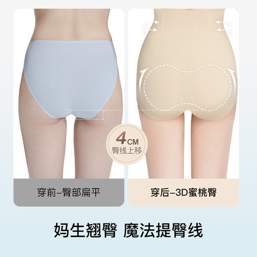 ubras提臀收腹内裤女无痕透气翘臀产后收胯塑身高腰三角免穿内裤 - 图2