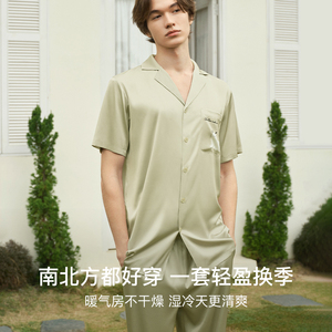 ubras男士缎面抗菌冰丝短袖家居服套装