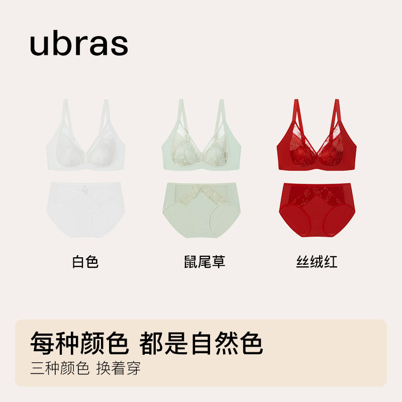 ubras蕾丝网纱兔耳杯胸罩背勾内裤 ubras内衣文胸