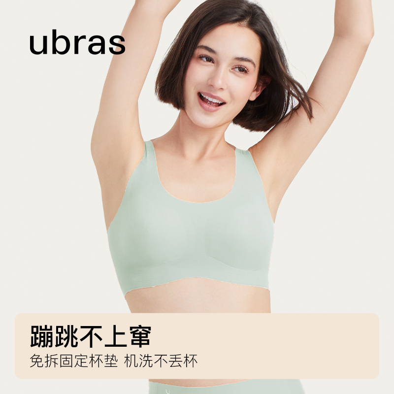 【欧阳娜娜同款】ubras无尺码背心式 ubras文胸