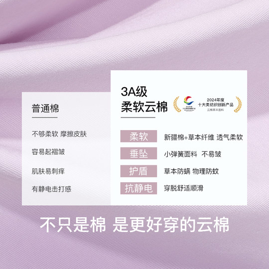 Ubras cup cloud cotton narrow shoulder skirt home wear