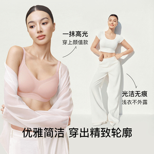 Ubras大胸显小高光修容文胸