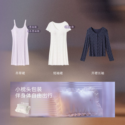 刘雯同款|ubras呼呼睡裙女碎花睡衣吊带裙子连衣裙2026年新款春夏 - 图3