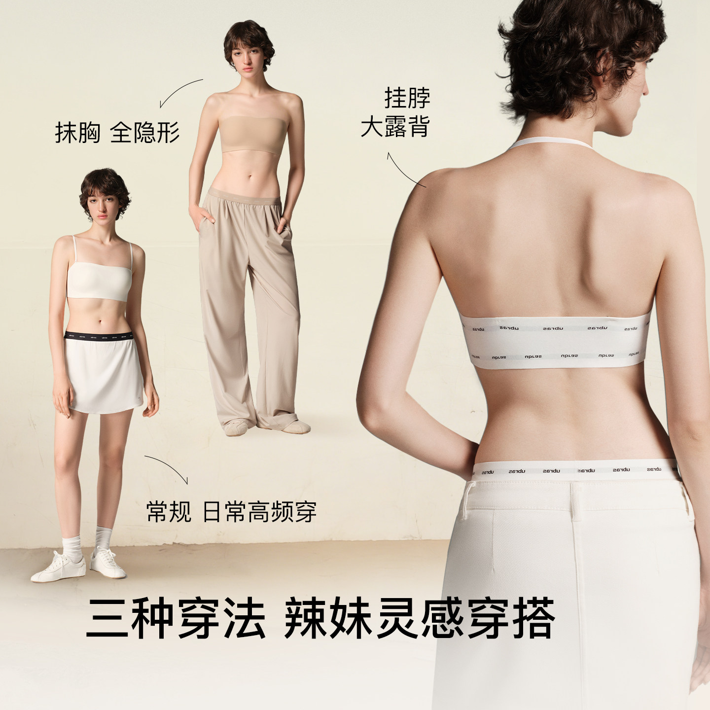 [十周年秀场同款]ubras无尺码抹胸美背吊带无痕背心文胸罩内衣女