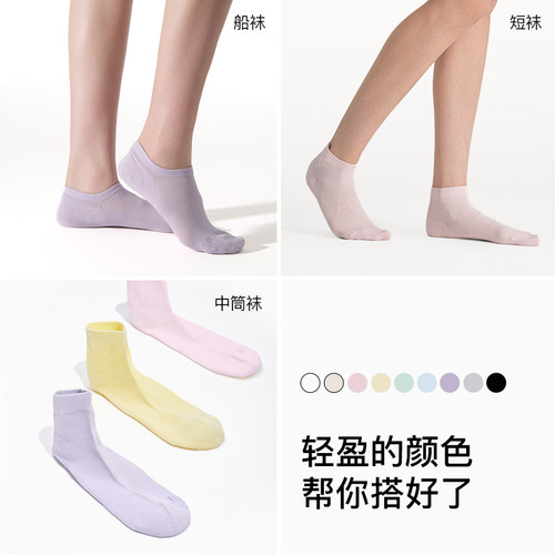 ubras小凉风网眼袜透气秋冬男女隐形袜船袜女防臭7A抗菌短袜子男 - 图3