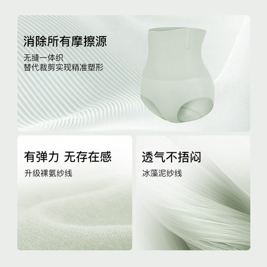 Uras compression capsules for belly-retracting and buttock lifting small ice skin