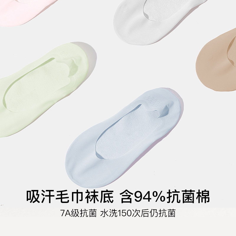虞书欣同款ubras小凉风隐形船袜女浅口袜子防滑防臭透气夏季薄款
