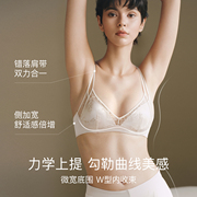 ubras法式蕾丝无钢圈纯欲内衣