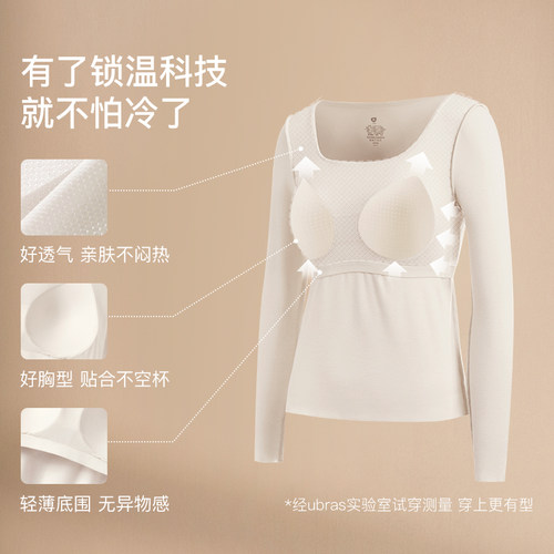 【刘雯同款】ubras低领保暖内衣女含羊毛肌底衣秋衣低领上衣 - 图0