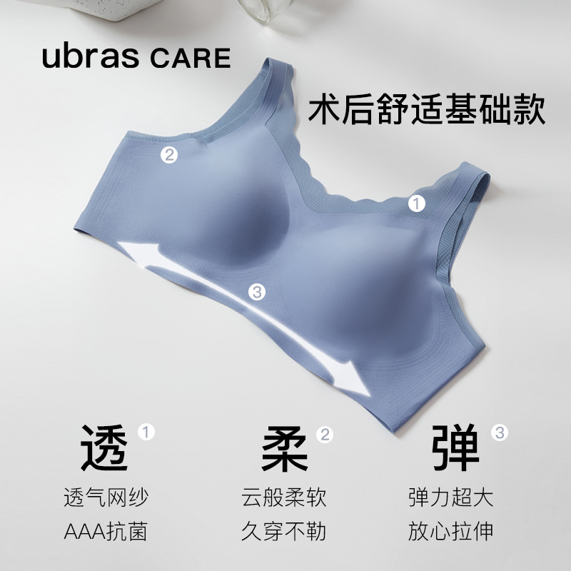 ubras CARE乳腺术后花瓣网纱抹胸无尺码裸感可置义乳文胸宽肩带-图0