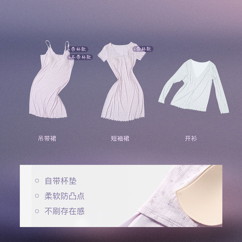 刘雯同款|ubras呼呼睡裙女碎花睡衣吊带裙子连衣裙2026年新款春夏 - 图3