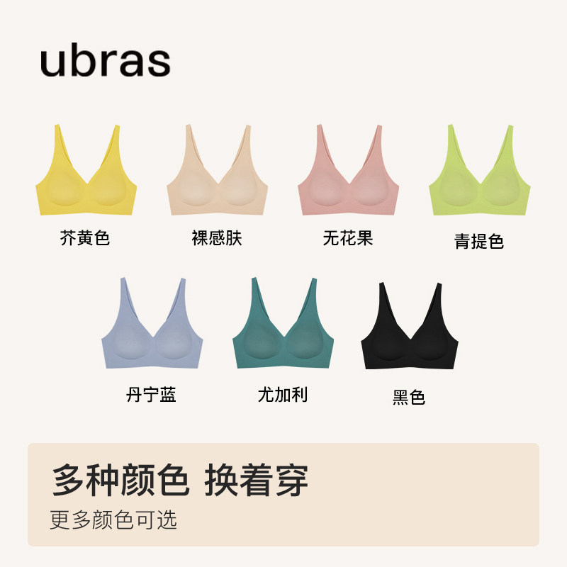 ubras软支撑无痕果冻条背心内衣 ubras内衣文胸