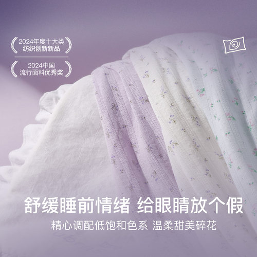 刘雯同款|ubras呼呼睡裙女碎花睡衣吊带裙子连衣裙2026年新款春夏 - 图2