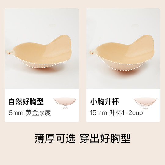 Ubras Papaya-Cup-Brustpflaster rafft sich und ist rutschfest