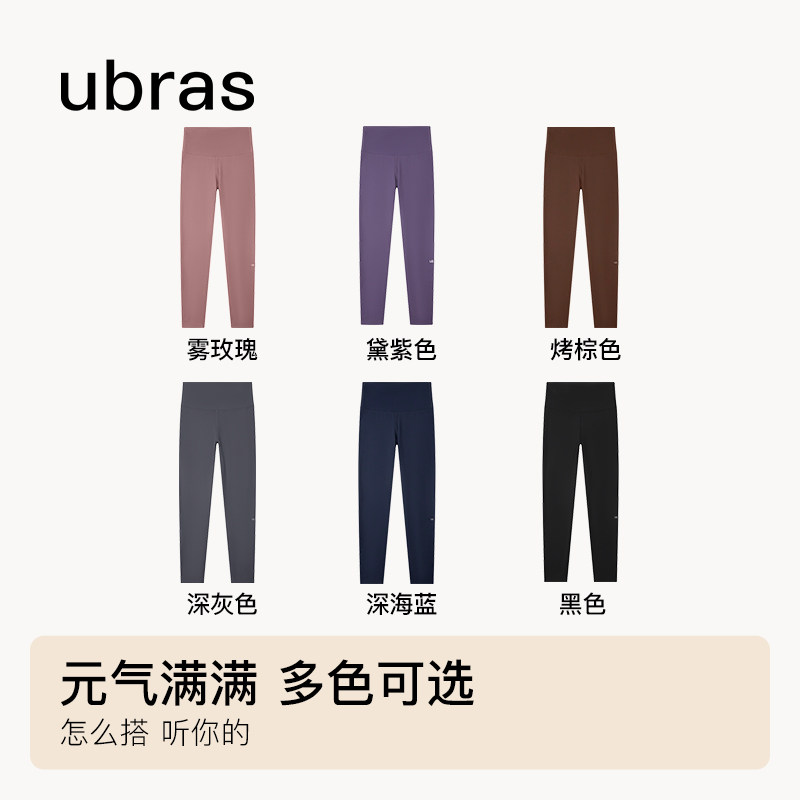 ubras高弹透气外穿内搭鲨鱼打底裤 ubras内衣打底裤