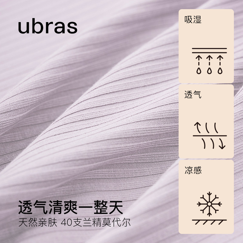 ubras罗纹修身胸垫高弹女肌底衣带 ubras吊带/背心/T恤