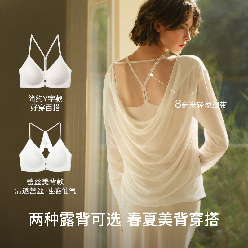 ubras美背Y字内衣女前扣聚拢挂脖无痕露背吊带性感蕾丝外穿文胸罩