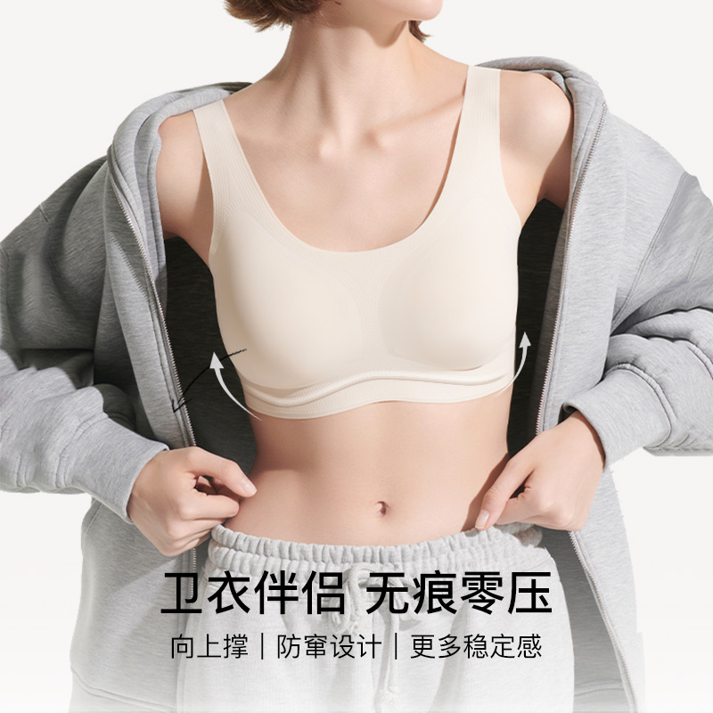 虞书欣同款ubras无尺码小奶皮无痕本命年红色内衣背心吊带文胸女