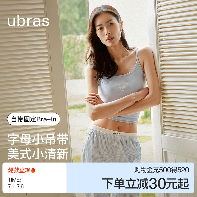 ubras含蚕丝吊带背心女内搭带胸垫美背无袖上衣t恤文胸垫夏外穿女
