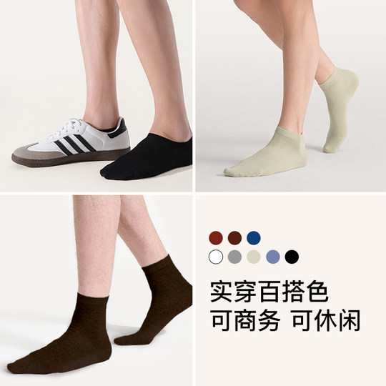 ubras新疆棉透气男士短筒袜子7A抗菌防臭女袜吸汗袜棉袜秋冬5双装