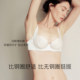 Ubras levis lace silk side lift bra