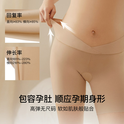 ubras孕妇托腹三分安全打底裤防走光春夏新款短裤7A抗菌高弹不勒 - 图2