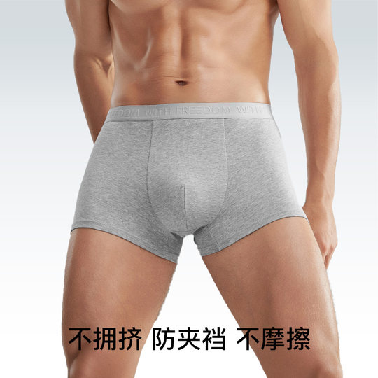 Uras pure cotton antibacterial men's underwear boxers
