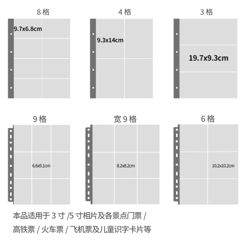 活页相册大容量卡册火车电影票收藏册旅行旅游景点门票卡片收集册情侣照片纪念册拍立得票根票据识字卡收纳册