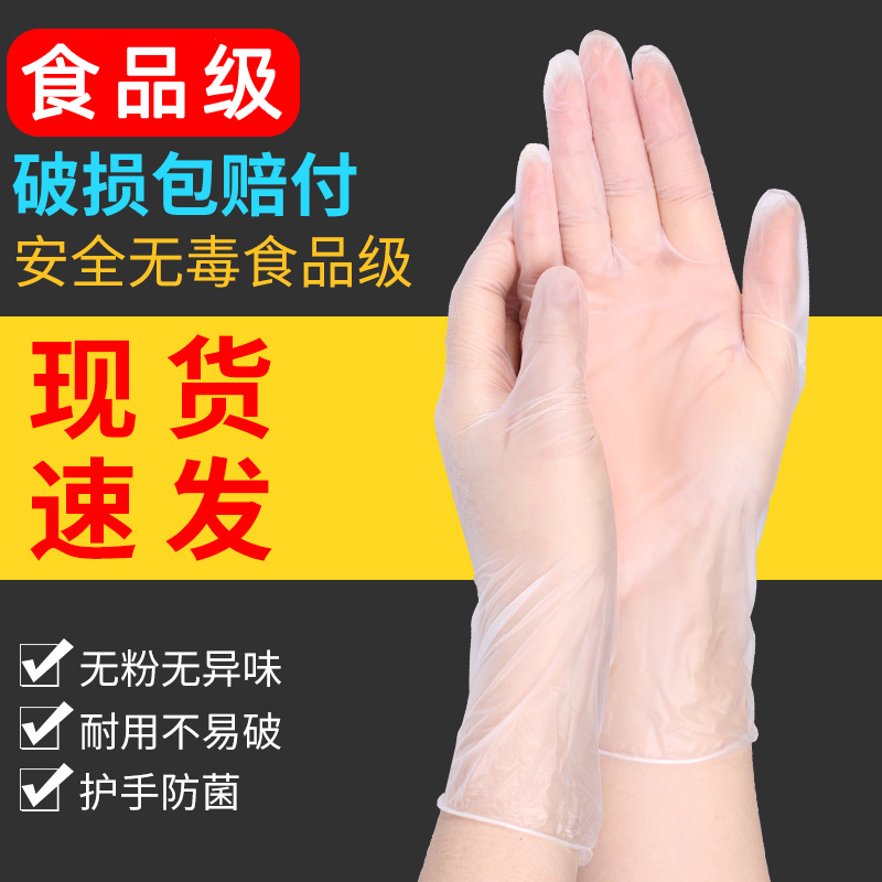 【品牌正品】一次性PVC手套食品级TPE耐用型丁腈橡胶乳胶厨房清洁 - 图0