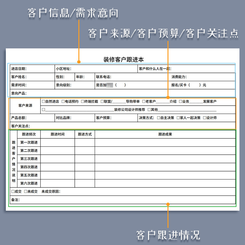 装修客户跟进本登记本需求表跟踪记录本建材店客户跟进记录本厨柜定制顾客跟进登记本磁砖家装客户回访记录 - 图1