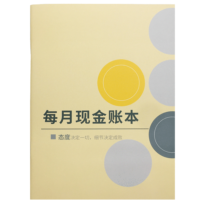 每月现金账本每日营业额记账本现金日记账本明细账店铺生意流水账收入支出明细餐厅饭店超市餐饮店营业记录本 - 图3