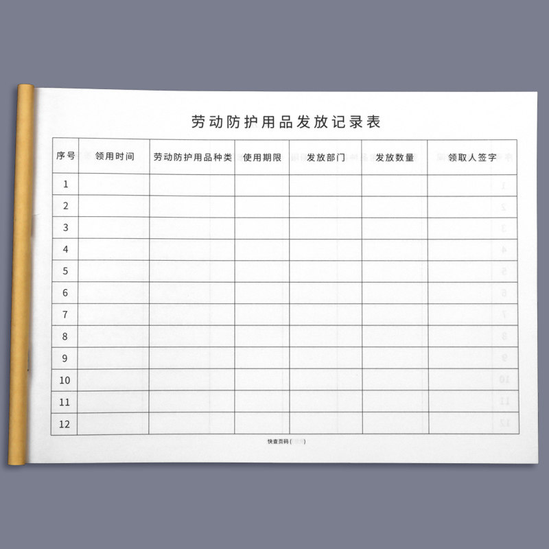 劳保用品发放记录本安全管理台账本劳保用品发放登记本工作防护用品领用记录表企业工厂工人防护用品发放手册,淘宝优惠券,粉丝福利购,淘宝优惠卷