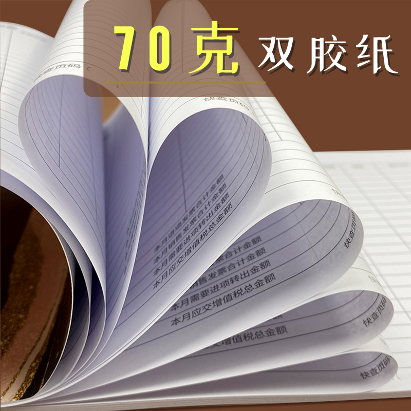 进项发票登记本税票登记本公司财务部发票登记本供应商开票记录表购买方开票记录本会计员票据记录账本账册 - 图2