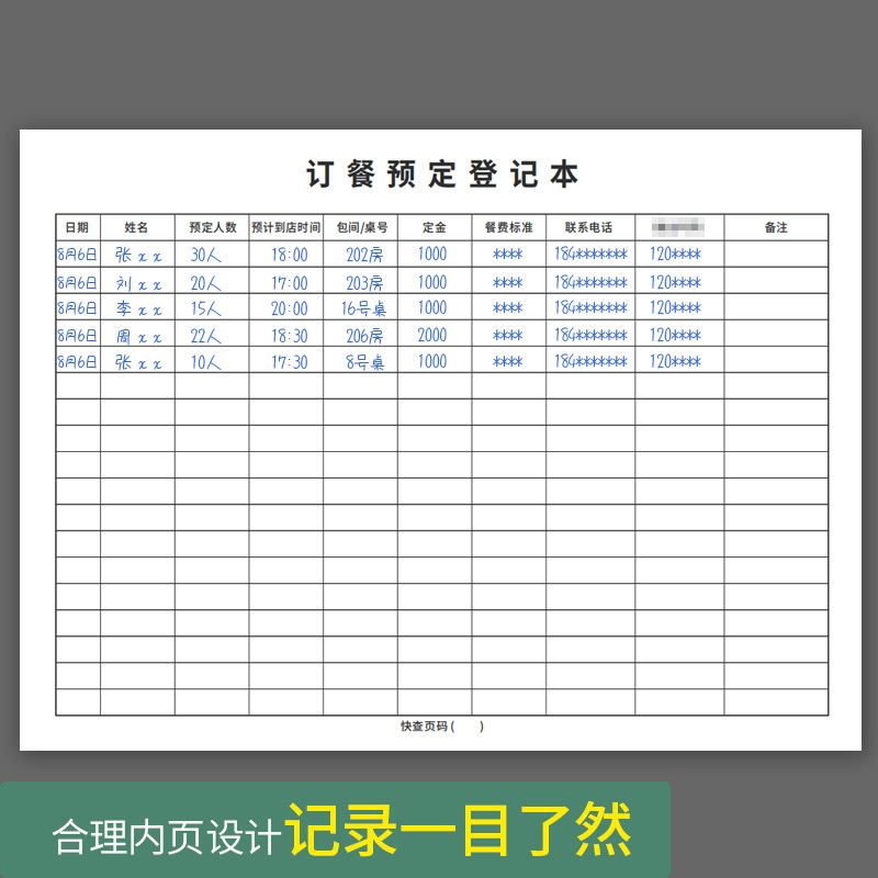 订餐本预定登记本酒店饭店宴会酒席餐厅预定包厢前台记录本约本A4订餐预定记录本订餐本登记本餐馆订餐明细表 - 图3