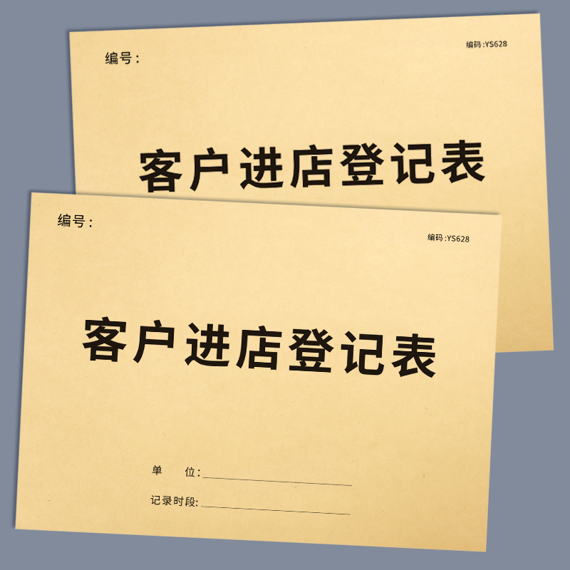 客户进店登记本家装客户装饰装修客户信息记录本磁砖窗帘墙布墙纸客户跟进记录本门窗厨柜顾客来访记录本 - 图0