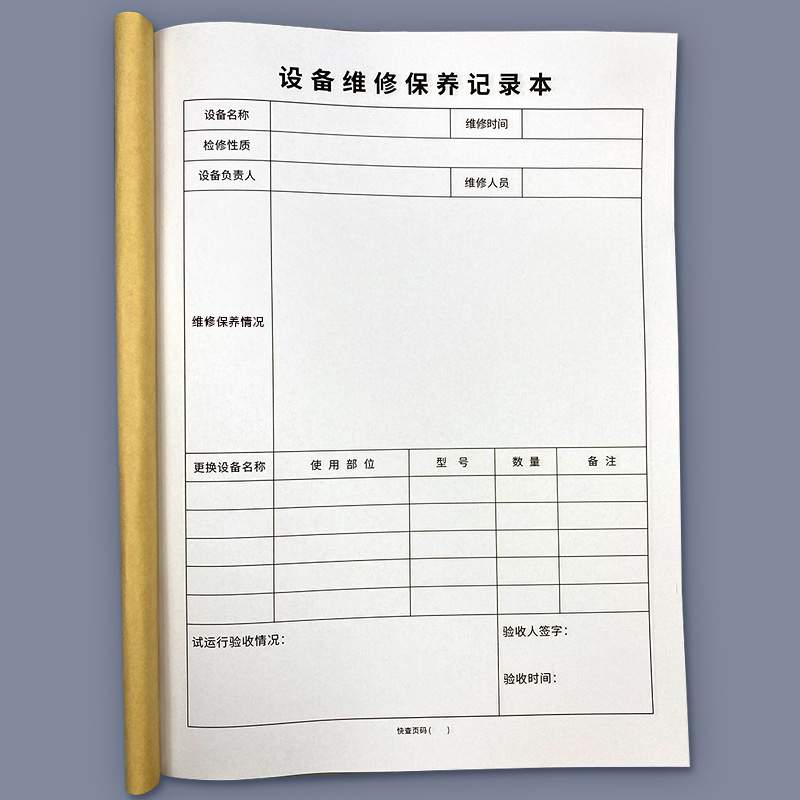 设备保养记录本设备维修保养记录本仪器使用设备设施运行检查巡检与保养记录本工作日志会议记录本记录簿-图1