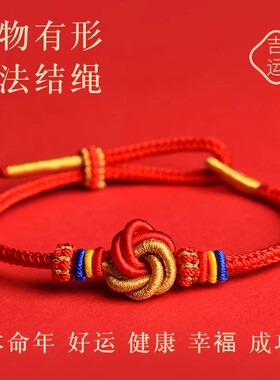 普陀山红绳手链女九满冲关手绳中高考礼物考研上岸好运学生编织绳