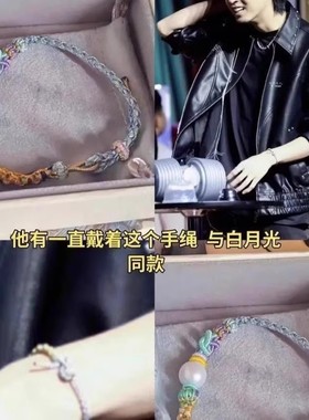 秦霄贤姐姐编绳同款周边老秦白月光纪念定制学生版网红